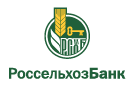 Банк Россельхозбанк в Архангельском (Пермский край)